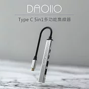 DIKE Type C 5in1多功能集線器 DAO110SL