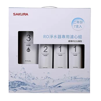 SAKURA櫻花 RO淨水器P0231專用濾芯組7支入F01941
