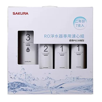 SAKURA櫻花 RO淨水器P0230專用濾芯組7支入F01931