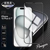 Pauger for iPhone 15 Plus 6.7 超覆蓋3D點膠9H滿版玻璃保護貼
