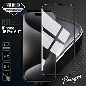 Pauger for iPhone 15 Pro 6.1 超覆蓋3D點膠9H滿版玻璃保護貼
