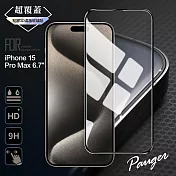 Pauger for iPhone 15 Pro Max 6.7 超覆蓋3D點膠9H滿版玻璃保護貼