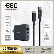 +886 [極Hai] GaN氮化鎵 65W PD 3孔快充充電器+USB-C to Type C 100W快充線 (三色可選) 迷霧灰