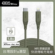 +886 [極Sense] USB-C to Lightning  Cable 快充充電線1.8M (3色可選) 軍綠