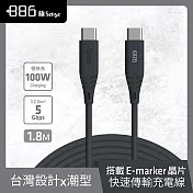 +886 [極Sense] 3.2Gen1 USB-C to USB-C/TypeC 100W PD 快充充電線1.8M (3色可選) 迷霧灰