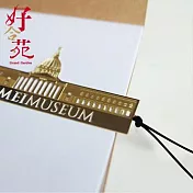 【好合苑】金屬書籤-奇美博物館 金色