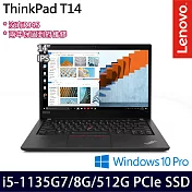 【Lenovo】聯想 Thinkpad T14 Gen 2 14吋/i5-1135G7/8G/512G PCIe SSD/Win10P/2年保固 商務筆電