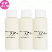 ReVive 精萃潔膚乳(60ml)*3(公司貨)