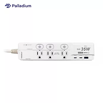 【快充延長線】Palladium PD 35W 氮化鎵 快充延長線 (3口/3孔)
