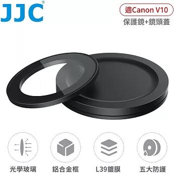 JJC佳能Canon副廠PowerShot V10保護鏡F-WMCUV10濾鏡含鏡頭蓋(附防丟繩&收納盒;超薄框;L39多層膜;德國SCHOTT光學玻璃;透光率≧99.5