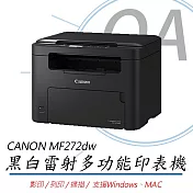 Canon 佳能 imageCLASS MF272dw 黑白雷射事務機 影印/列印/掃描