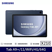 ★贈64G記憶卡★Samsung 三星 Galaxy Tab A9+ Wi-Fi X210 11吋 4G/64G 八核心 平板電腦 湛海藍