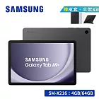 【享限量禮★通話平板】SAMSUNG Galaxy Tab A9+ 5G SM-X216 11吋平板電腦 (4G/64G)  夜幕灰