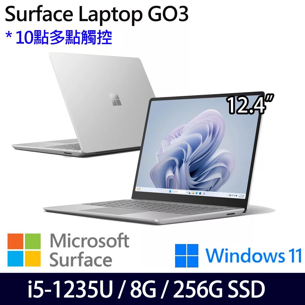 【Microsoft】微軟 Surface Laptop GO3 (12.4＂/i5/8G/256G) 輕薄 觸控筆電 白金