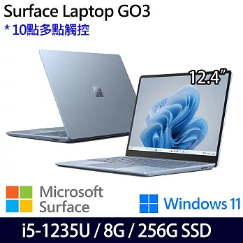 【Microsoft】微軟 Surface Laptop GO3 (12.4＂/i5/8G/256G) 輕薄 觸控筆電  冰藍