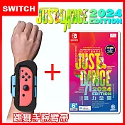 【現貨供應】Nintendo 任天堂 Switch Just Dance 舞力全開 2024 (中文盒裝序號版)+跳舞臂帶(一組2入)