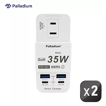 【多功能快充壁插2入組】Palladium PD 35W 氮化鎵 多功能快充壁插 (1+1+1口/2孔)