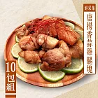 【KAWA巧活】鮮采集唐揚香蒜雞腿塊(10包)
