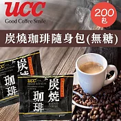 【UCC】炭燒無糖珈琲包2.2gx100入/袋x2袋(無糖黑咖啡/炭燒咖啡包/即溶咖啡粉)