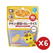 【日本Kewpie】 MA -10 野菜雞肉咖哩燉飯130gX6
