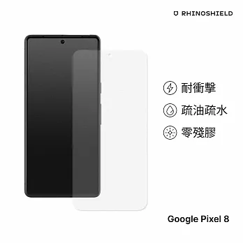犀牛盾 Google Pixel 8 衝擊曲面手機螢幕保護貼(滿版)