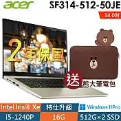 【特仕】ACER Swift3 SF314-512-50JE 銀(i5-1240P/16G/512SSD+512SSD/14QHD/W11升級W11P) 輕薄筆電