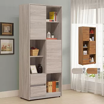 《Homelike》愛瑪2.7尺書櫃(二色) 展示櫃 置物櫃 收納櫃- 雪杉色