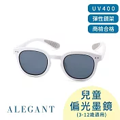 【ALEGANT】輕柔時尚兒童專用防滑輕量彈性太陽眼鏡/UV400偏光墨鏡 鯨魚白