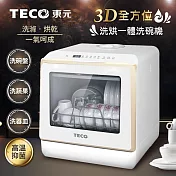 【TECO東元】3D全方位洗烘一體全自動洗碗機(XYFYW-5001CBW加贈1.5L智能恆溫玻璃養生壺)