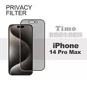 【Timo】iPhone 14 Pro Max 6.7吋 全屏覆蓋防窺鋼化玻璃保護貼