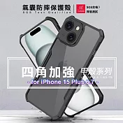 XUNDD 甲殼系列 for iPhone 15 Plus 6.7 四角加強氣囊防摔保護殼 黑色