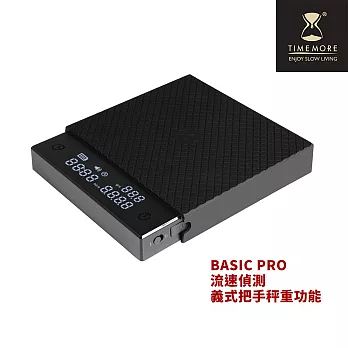 TIMEMORE 泰摩 BASIC Pro 台灣流速版手沖咖啡電子秤 - 黑色