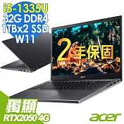 【特仕】ACER A515-58GM-510J (i5-1335U/16G+16G/1TB SSD+1TB SSD/RTX2050-4G/15.6吋FHD/W11)