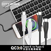 CITY BOSS QC3.0 Type-C to Type-C快速充電線 120CM-支援60W充電-2入 黑色