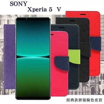SONY Xperia 5 V 經典書本雙色磁釦側翻可站立皮套 手機殼 可插卡 可站立 側掀皮套 藍色