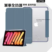 VXTRA 軍事全防護 iPad Air (第5代) Air5/Air4 10.9吋 晶透背蓋 超纖皮紋皮套 含筆槽 (雲霧藍)