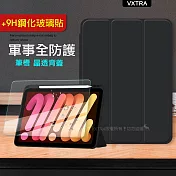 VXTRA 軍事全防護 iPad Pro 11吋 2022/2021/2020版通用 晶透背蓋 超纖皮紋皮套+9H玻璃貼 (秘境黑)+玻璃貼