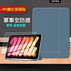 VXTRA 軍事全防護 2021/2020/2019 iPad 9/8/7 10.2吋 晶透背蓋 超纖皮紋皮套+9H玻璃貼 (雲霧藍)+玻璃貼