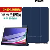 VXTRA 軍事全防護 三星 Galaxy Tab A9+ 11吋 晶透背蓋 超纖皮紋皮套+9H玻璃貼 X210 X216 (深海藍)+玻璃貼