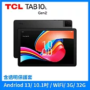 TCL TAB 10L Gen2 10.1吋 3G+32G WiFi 平板電腦