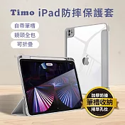 【Timo】iPad 7/8/9 10.2吋 三折喚醒內置筆槽硬背板保護套/平板保護套 灰色