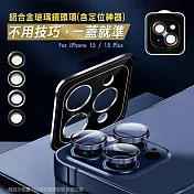 CITY BOSS iPhone 15 /15 Plus 鋁合金高清玻璃鏡頭保護環 含定位神器 黑色