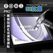 超抗刮 三星 Galaxy Tab A9+ 11吋 專業版疏水疏油9H鋼化玻璃膜 平板玻璃貼X210 X216