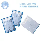 MooN Care 沐恩 高保濕水潤舒緩面膜(5入/盒*2盒)