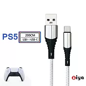 [ZIYA] SONY PS5 USB Cable Type-C 傳輸充電線 決戰編織款 騎士銀