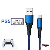 [ZIYA] SONY PS5 USB Cable Type-C 傳輸充電線 決戰編織款 鋼鐵藍