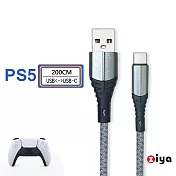 [ZIYA] SONY PS5 USB Cable Type-C 傳輸充電線 決戰編織款 勇士灰