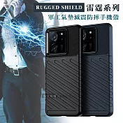 RUGGED SHIELD 雷霆系列 小米 Xiaomi 13T / 13T Pro 共用 軍工氣墊減震防摔手機殼 經典黑