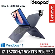 【硬碟升級】Lenovo 聯想 IdeaPad Slim 5 82XF002MTW 16吋/i7-13700H/16G/1TB SSD/Win11/效能筆電