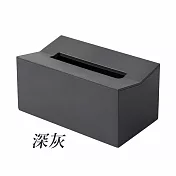 【E.dot】簡約壁掛抽取式面紙盒 -3入組 深灰色